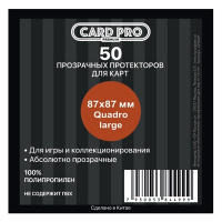 Прозрачные протекторы Card-Pro PREMIUM Quadro large для настольных игр (50 шт.) 87x87 мм