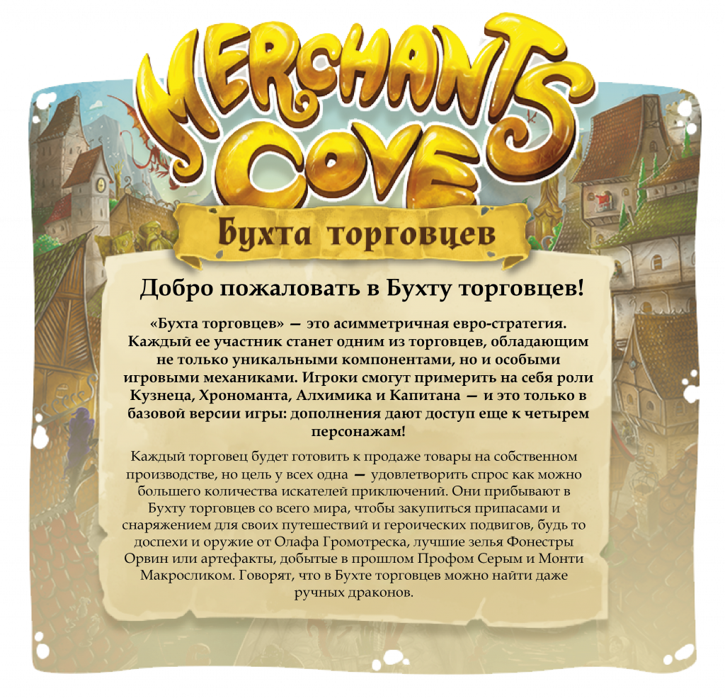 Merchants-page_hello game(2) (2).png