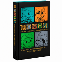 Основная книга правил "Корни" лимитированная версия (X7623952)