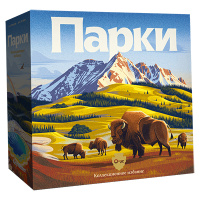 Парки. Коллекционное издание