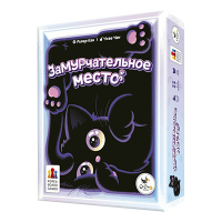 Замурчательное место