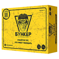 Бункер 3.3