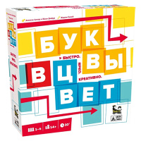 Буквы в цвет