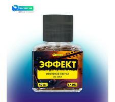 Эффект Pacific88 - Нефтяное пятно (Oil slick) (FX101) 40 мл