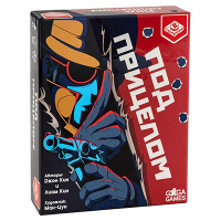 Под прицелом