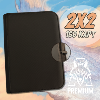 Премиум альбом для карт 2x2 Alpha. Premium. Черный (CBPU4-BLACK)