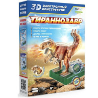 Электронный 3D-конструктор. Тираннозавр