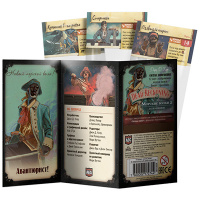 Легенды морей. Морские волки 2