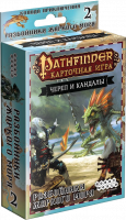 Pathfinder. Колода приключения «Разбойники Жаркого моря»
