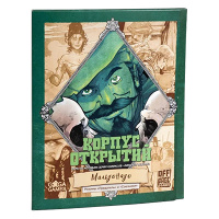 Корпус Открытий. Мальдонадо