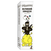 Великий ниндзя