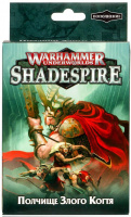 Warhammer Underworlds: Полчище Злого Когтя (110-05-21)