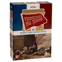 Красное знамя над Парижем