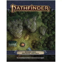 Игровое поле Pathfinder - Ночная засада