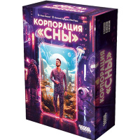 Корпорация "Сны"