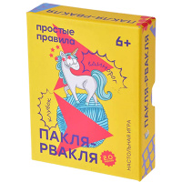 Пакля-рвакля 2.0