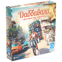 Даббавала