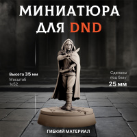 Миниатюра "Человек-плут (жен.)" (80110) 35 мм