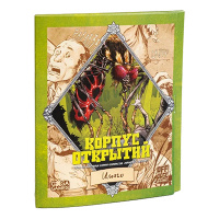 Корпус Открытий. Имаго