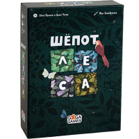 Шёпот Леса