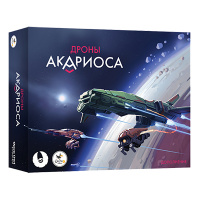 Звёзды Акариоса. Дроны Акариоса