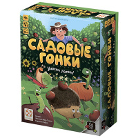 Садовые гонки