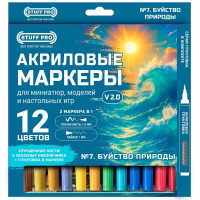 Набор акриловых маркеров № 7. Буйство природы (12 шт.) Версия 2.0