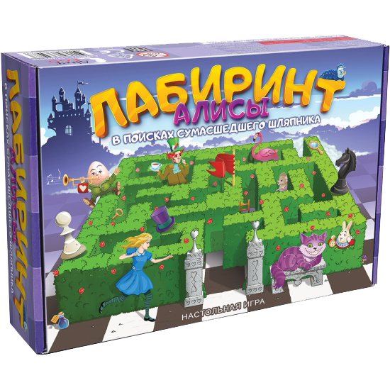 Лабиринт Алисы. В поисках сумасшедшего шляпника