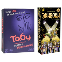 Комбо для вечеринки. Табу + Экивоки. С любовью