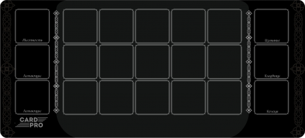 Игровое поле Card-Pro (Берсерк чёрный) (mat_brs80_002)