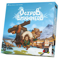 Остров викингов