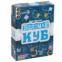 Взломай Куб
