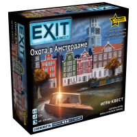 EXIT-КВЕСТ. Охота в Амстердаме