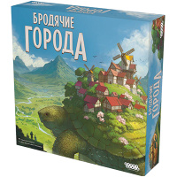 Бродячие города