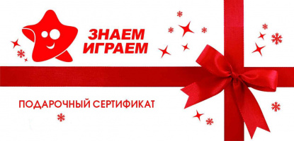 Подарочный сертификат на 50 бел. руб. 