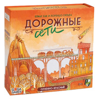 Дорожные сети. Огненно-красный