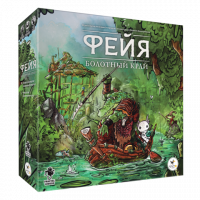 Фейя. Болотный край
