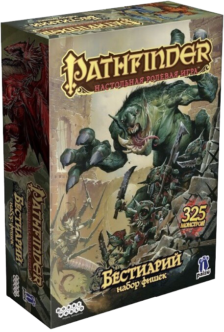 Pathfinder бестиарий набор фишек