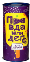 Правда или Дело: Для детей