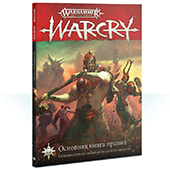 Основная книга правил Warcry: Core Book (111-23-21)