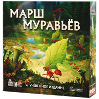 Марш Муравьёв. Улучшенное издание