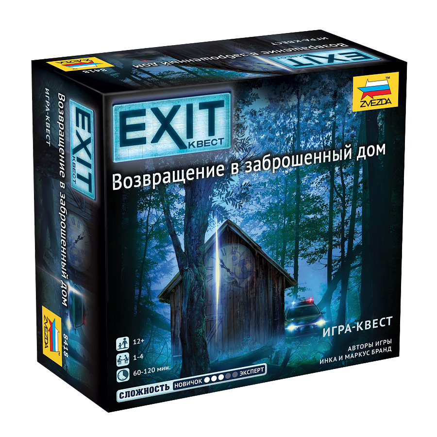 EXIT-КВЕСТ. Возвращение в заброшенный дом