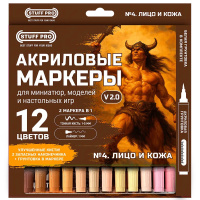 Набор акриловых маркеров № 4. Лицо и кожа (12 шт.) Версия 2.0