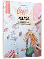 Сёдзё-манга. Основные техники