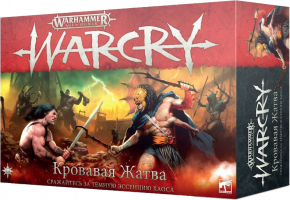 Warhammer Warcry: Red Harvest / Кровавая Жатва (111-78-21)