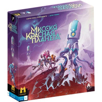 Миссия «Красная планета». 3 издание