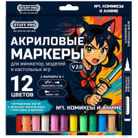 Набор акриловых маркеров № 1. Комиксы и аниме (12 шт.)  Версия 2.0