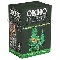Окно историй. Изумрудная свадьба