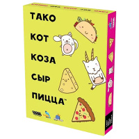 Тако, кот, коза, сыр, пицца