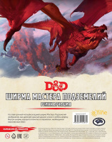 Dungeons & Dragons. Ширма мастера подземелий. Реинкарнация (73709-R)